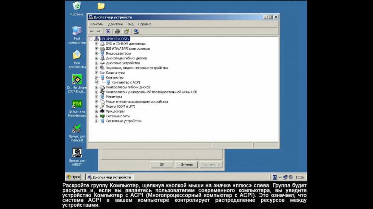Acpi Treiber Windows 7 64 Bit Download movilisto.com