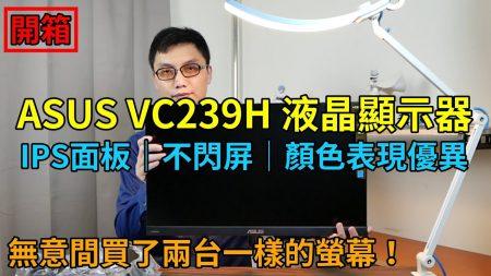 Asus Vp229Ta 21.5 Led 67