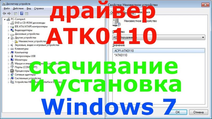 Driver Atk0100 Asus Windows 10 1