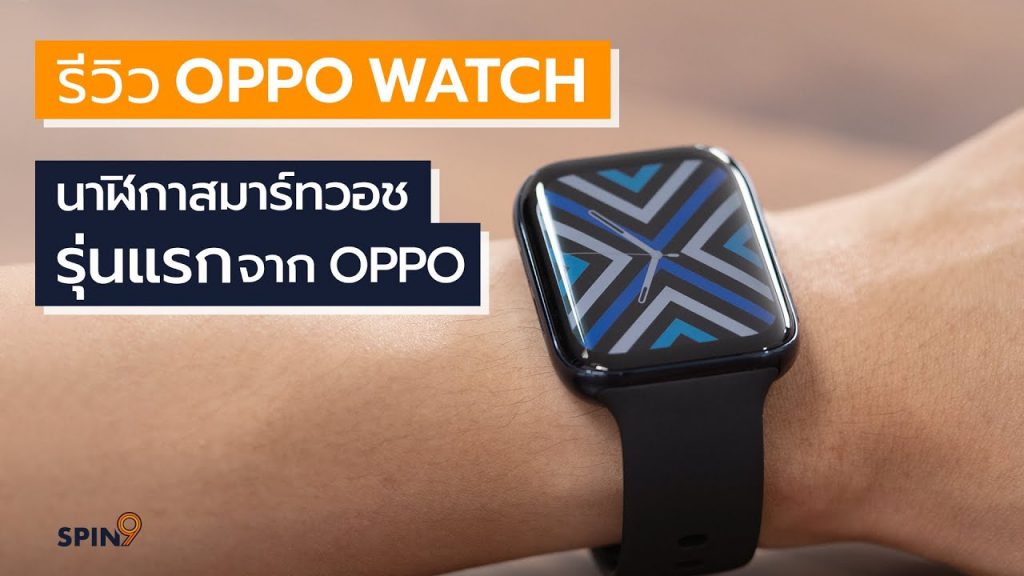 Oppo Watch 1