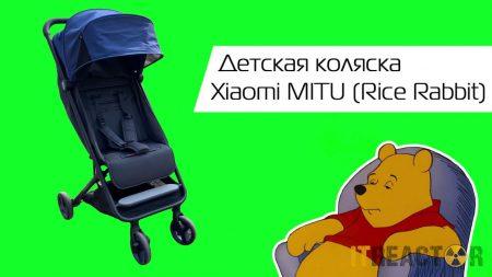 Xiaomi Mitu Stroller 10