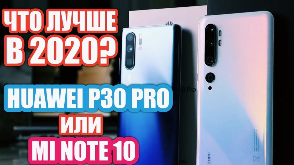 Xiaomi Redmi Note 9 Pro Vs Huawei P30 Pro 1 Xiaomi Redmi Note 9 Pro Vs Huawei P30 Pro 1