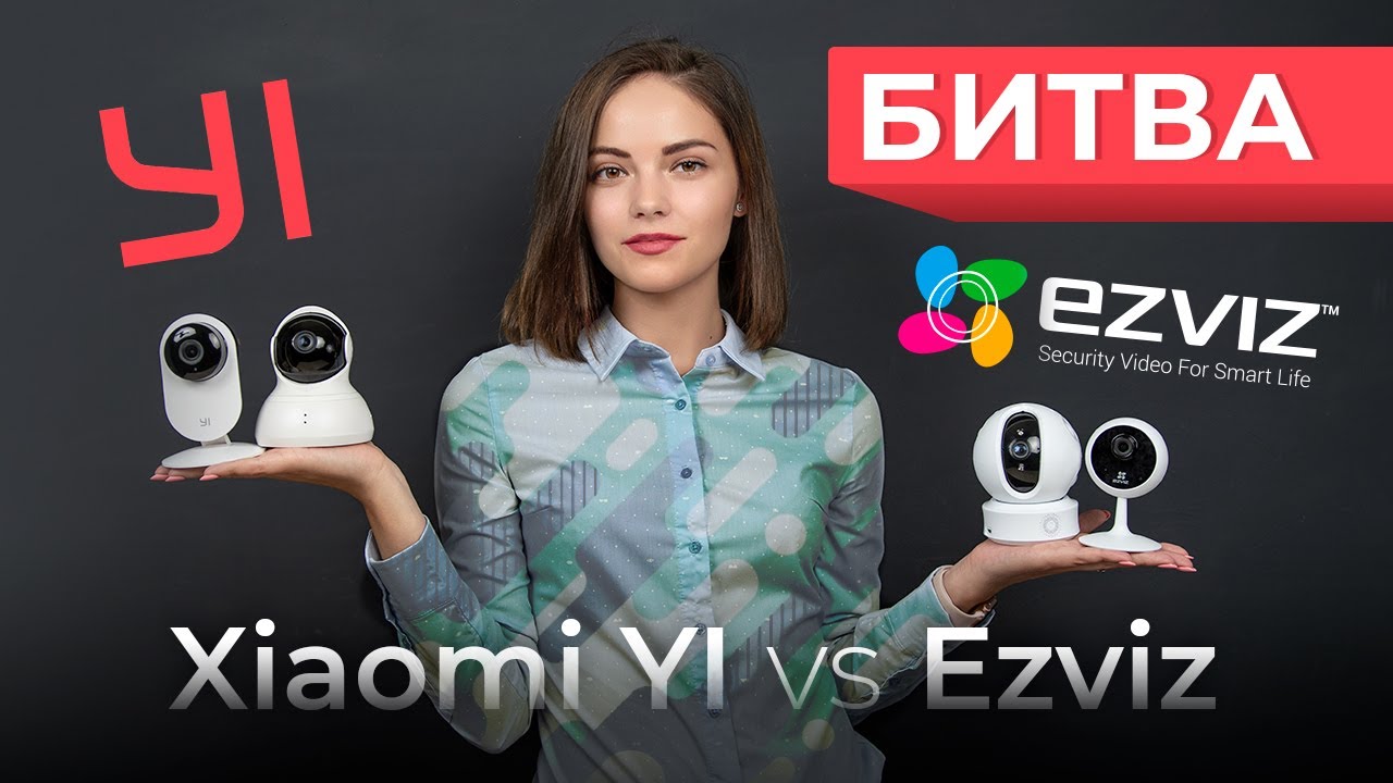 Yi Vs Xiaomi Ip Camera 9