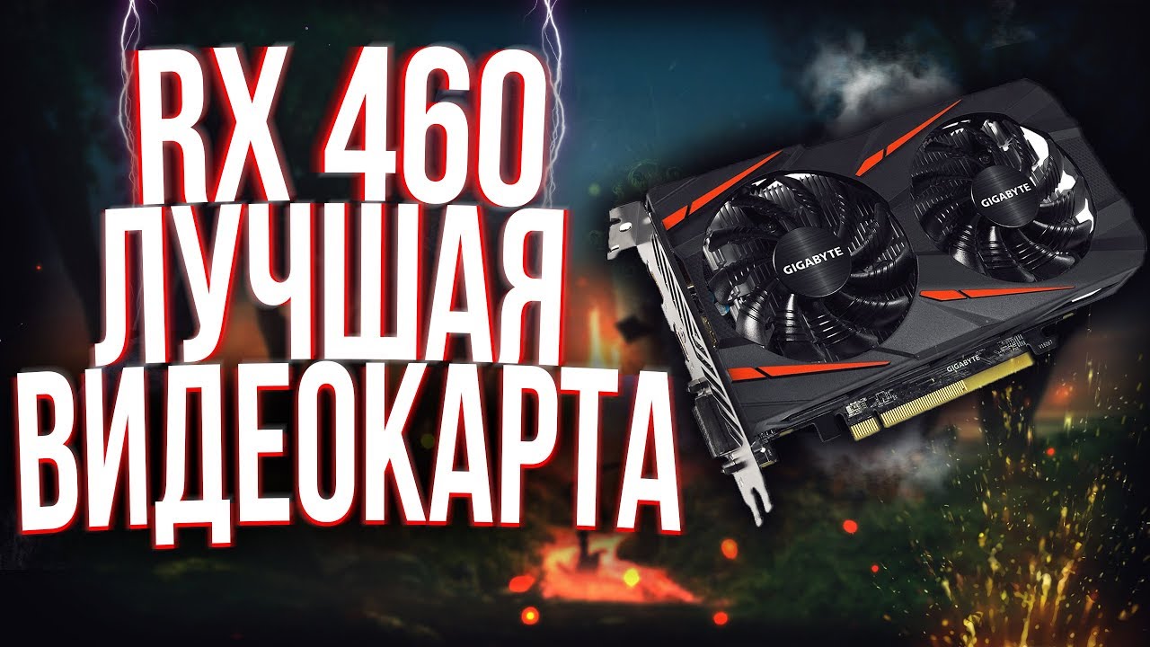 Asus Strix Rx 460 4Gb 56 Asus Strix Rx 460 4Gb 56