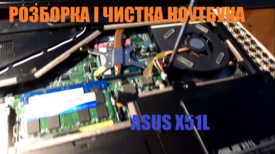 Asus X51Rl 1